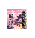 飛び出す！優雅な謹賀新年2025（個別スタンプ：7）