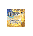 飛び出す！優雅な謹賀新年2025（個別スタンプ：9）