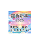 飛び出す！優雅な謹賀新年2025（個別スタンプ：10）