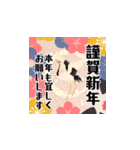 飛び出す！優雅な謹賀新年2025（個別スタンプ：11）