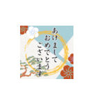 飛び出す！優雅な謹賀新年2025（個別スタンプ：14）