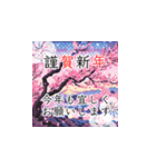 飛び出す！優雅な謹賀新年2025（個別スタンプ：17）