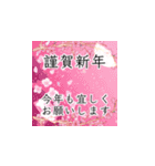 飛び出す！優雅な謹賀新年2025（個別スタンプ：18）