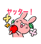 うさっプル！ よく使う言葉（個別スタンプ：13）