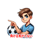 職業 サッカー選手さん（個別スタンプ：1）