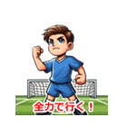 職業 サッカー選手さん（個別スタンプ：4）