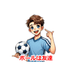 職業 サッカー選手さん（個別スタンプ：9）