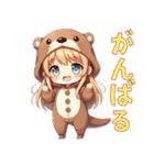 癒やしのもふカワ カワウソちゃん（個別スタンプ：9）