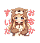 癒やしのもふカワ カワウソちゃん（個別スタンプ：14）