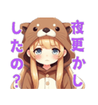 癒やしのもふカワ カワウソちゃん（個別スタンプ：20）