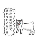 志保ちゃん(無理矢理二足歩行猫)2（個別スタンプ：1）