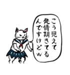 志保ちゃん(無理矢理二足歩行猫)2（個別スタンプ：24）