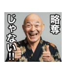 綿密？→綿密じゃない‼︎（個別スタンプ：14）