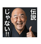 綿密？→綿密じゃない‼︎（個別スタンプ：18）