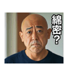 綿密？→綿密じゃない‼︎（個別スタンプ：23）