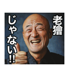 綿密？→綿密じゃない‼︎（個別スタンプ：28）