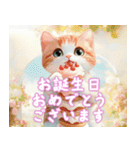 あけおめ＆お誕生日♪笑顔のねこちゃん（個別スタンプ：24）