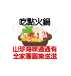 旧正月に食べたい食べ物！(動的)（個別スタンプ：24）