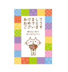 ずっと使える年賀状スタンプ【総集編】（個別スタンプ：8）