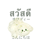 ぽってり ねぎ ちゃん 【タイ語】（個別スタンプ：2）