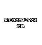 思考実験したくなった時のスタンプ（個別スタンプ：1）