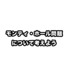 思考実験したくなった時のスタンプ（個別スタンプ：2）