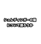 思考実験したくなった時のスタンプ（個別スタンプ：4）