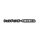 思考実験したくなった時のスタンプ（個別スタンプ：5）