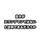 思考実験したくなった時のスタンプ（個別スタンプ：8）