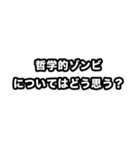 思考実験したくなった時のスタンプ（個別スタンプ：10）