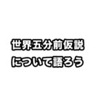 思考実験したくなった時のスタンプ（個別スタンプ：11）