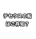 思考実験したくなった時のスタンプ（個別スタンプ：13）