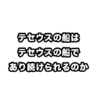 思考実験したくなった時のスタンプ（個別スタンプ：14）