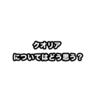 思考実験したくなった時のスタンプ（個別スタンプ：15）