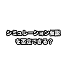 思考実験したくなった時のスタンプ（個別スタンプ：16）