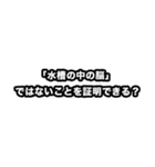 思考実験したくなった時のスタンプ（個別スタンプ：17）