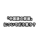 思考実験したくなった時のスタンプ（個別スタンプ：18）