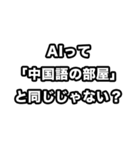 思考実験したくなった時のスタンプ（個別スタンプ：19）