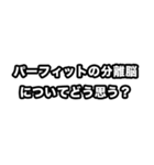 思考実験したくなった時のスタンプ（個別スタンプ：20）