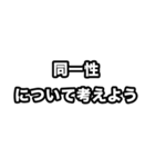 思考実験したくなった時のスタンプ（個別スタンプ：29）