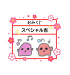 指描きキャラ正月Ver.〜おみくじ付き〜（個別スタンプ：4）