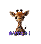 キリンのサミー：ハッピーライフ（個別スタンプ：4）