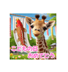 キリンのサミー：ハッピーライフ（個別スタンプ：11）