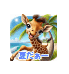 キリンのサミー：ハッピーライフ（個別スタンプ：16）