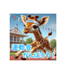 キリンのサミー：ハッピーライフ（個別スタンプ：28）