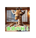 キリンのサミー：ハッピーライフ（個別スタンプ：29）