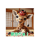 キリンのサミー：ハッピーライフ（個別スタンプ：36）