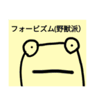 チョロッピー3期 迫真しなやか総集部①（個別スタンプ：25）