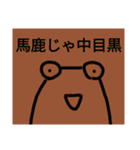 チョロッピー3期 迫真しなやか総集部①（個別スタンプ：34）