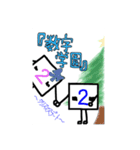 数字キャラ きみどり＆みどりver（個別スタンプ：24）